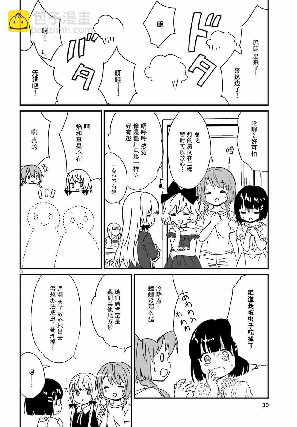 第59话9