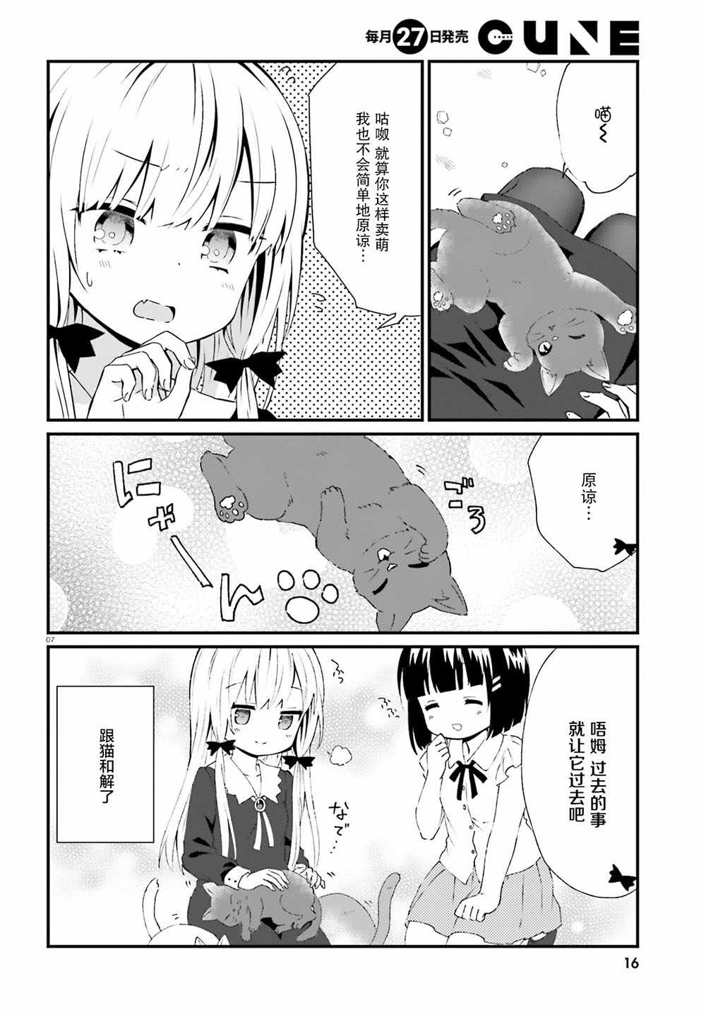 第60话8