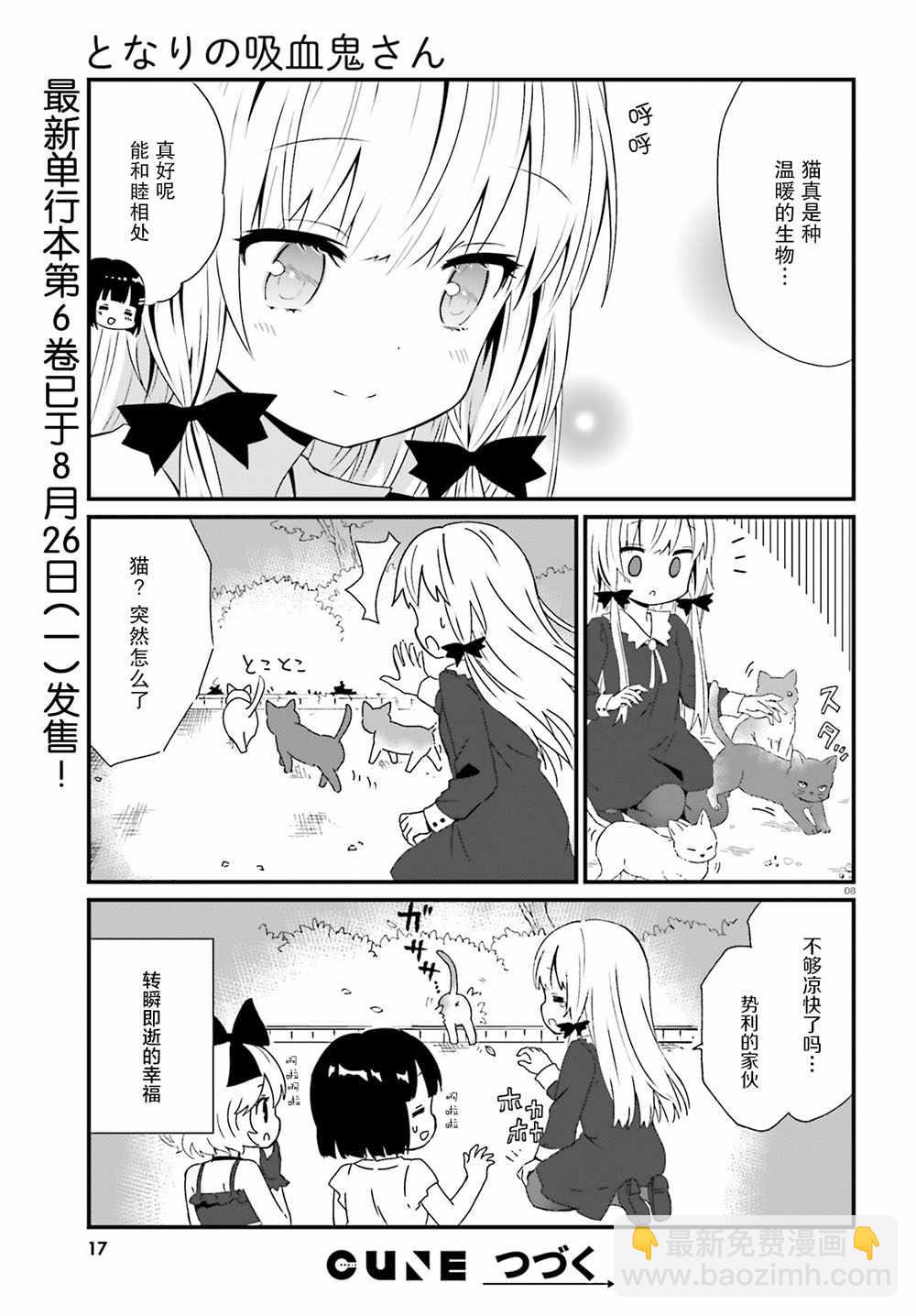 第60话9