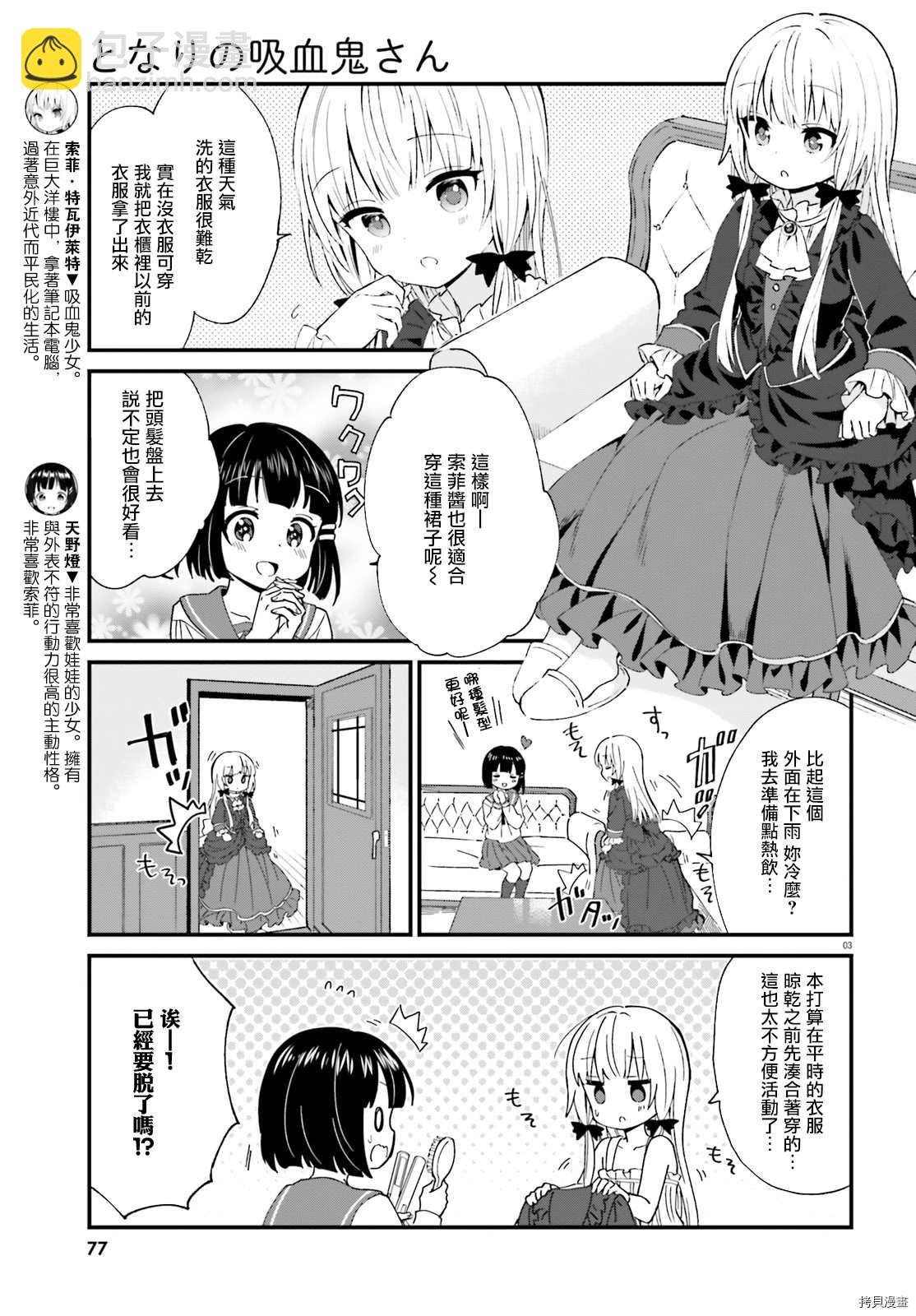 第80话2