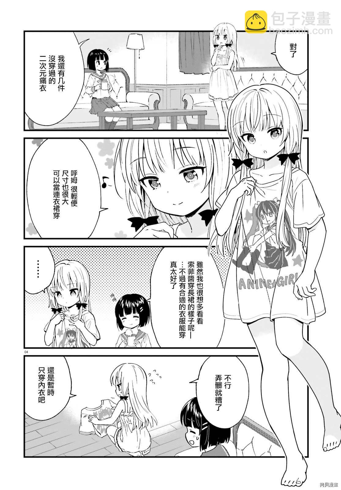 第80话3