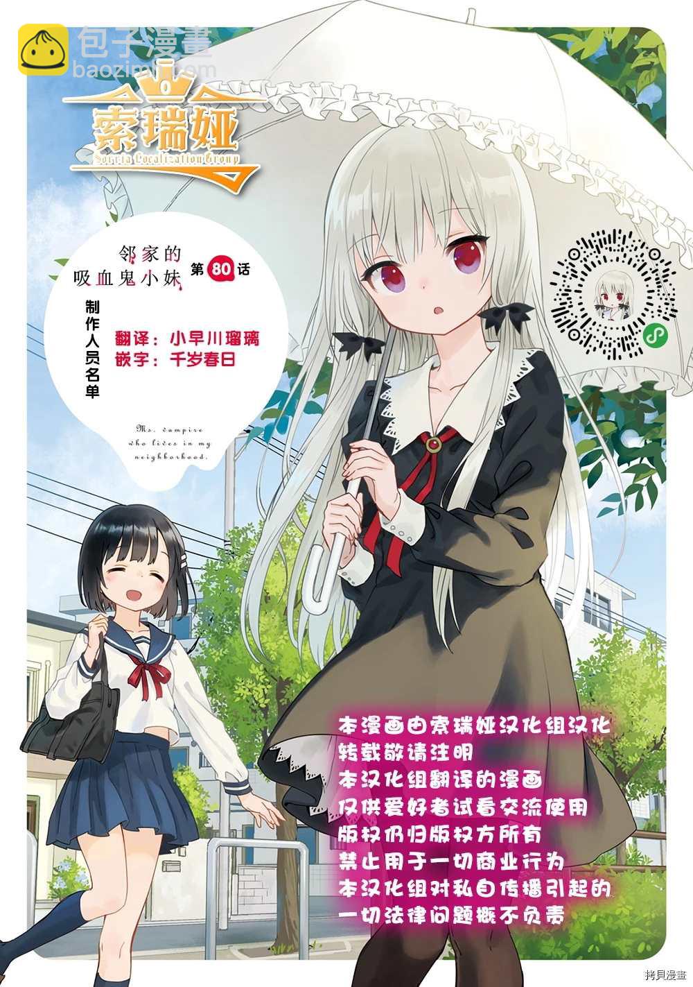 第80话6