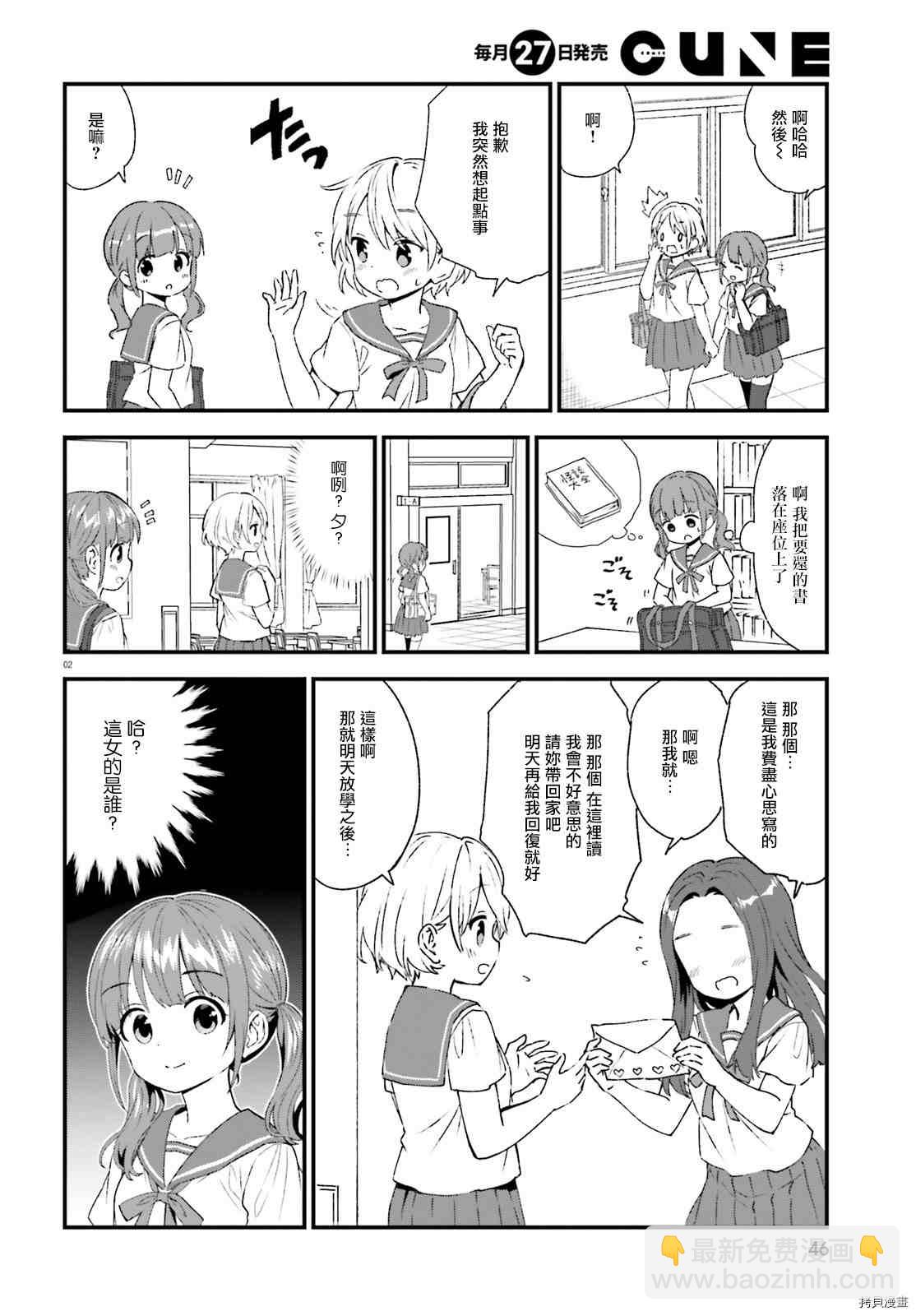 第81话1