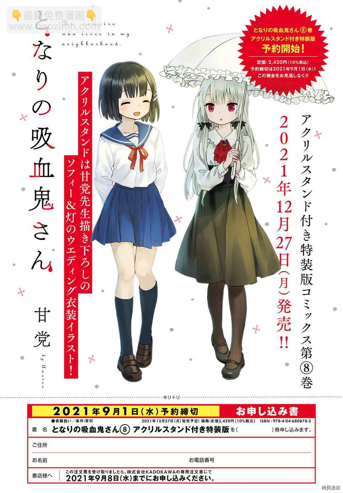 第81话10