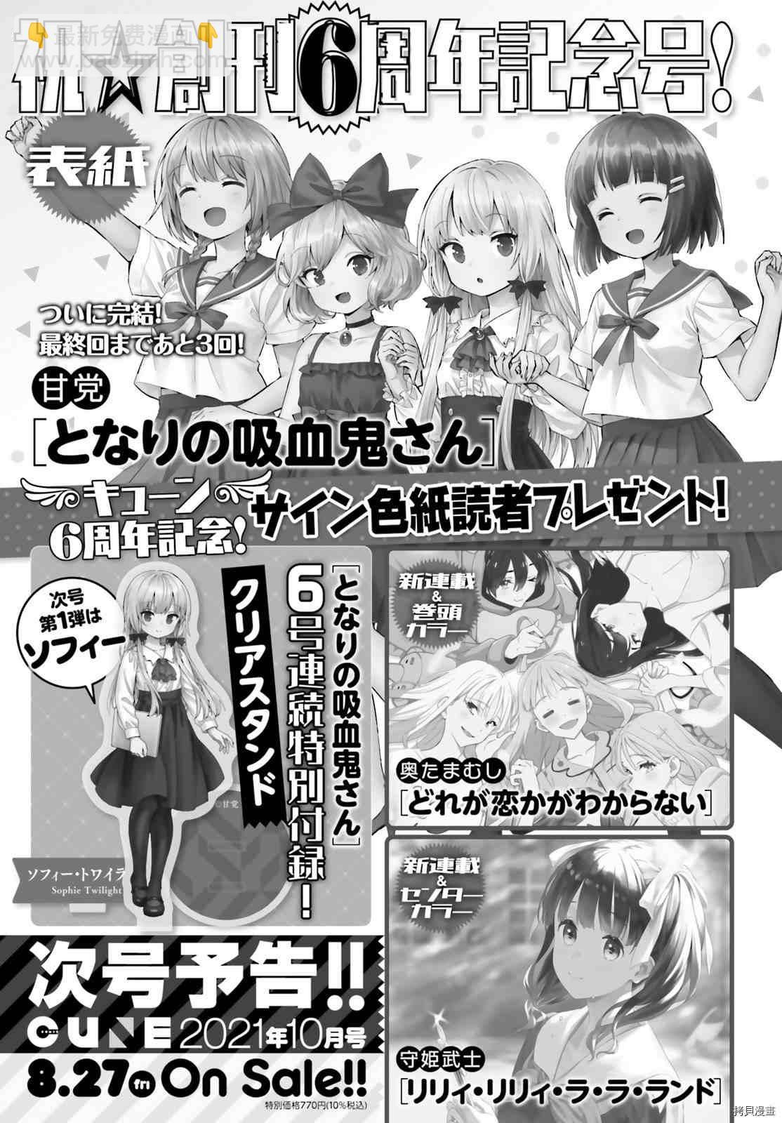 第81话11