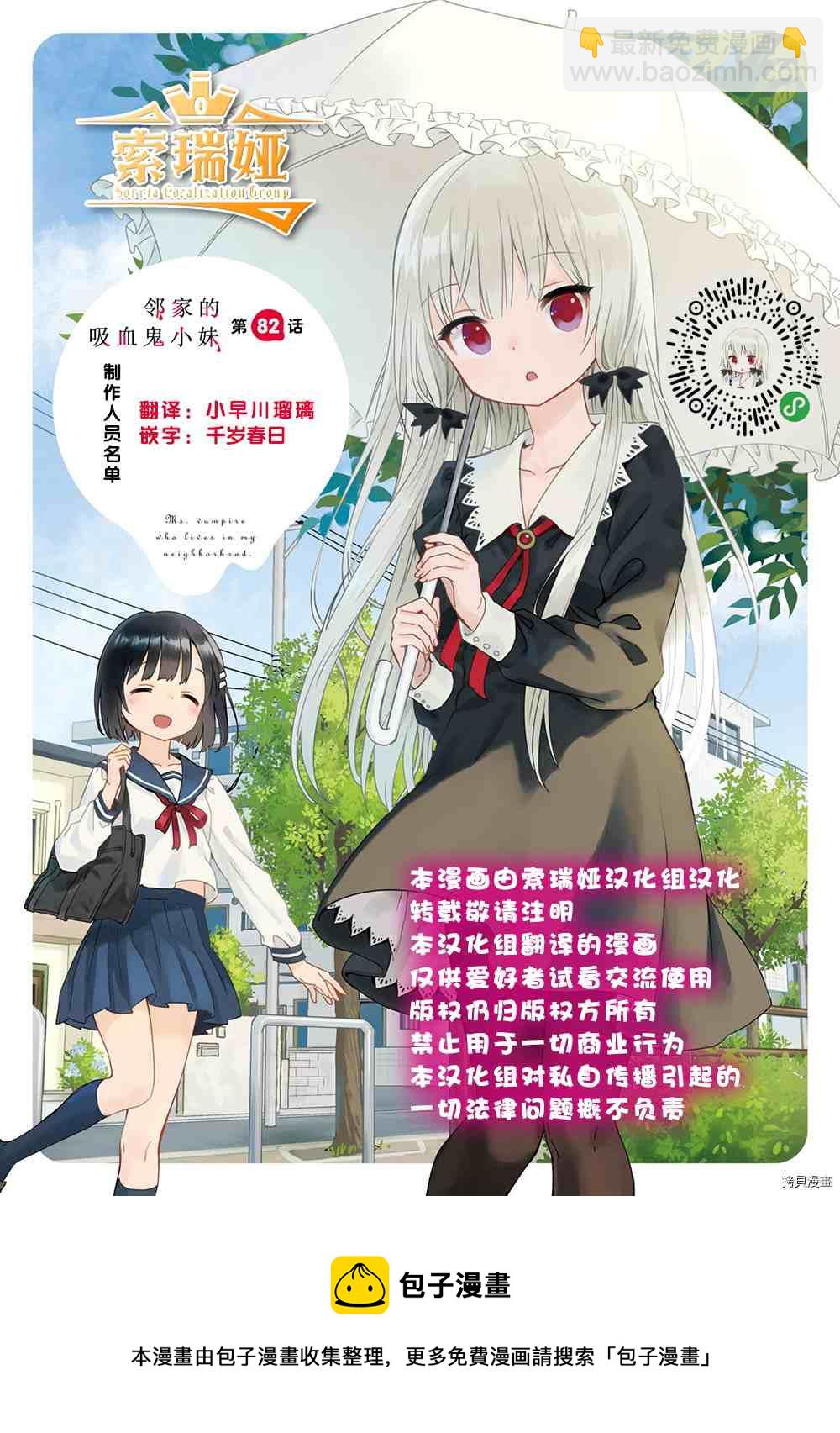第81话12