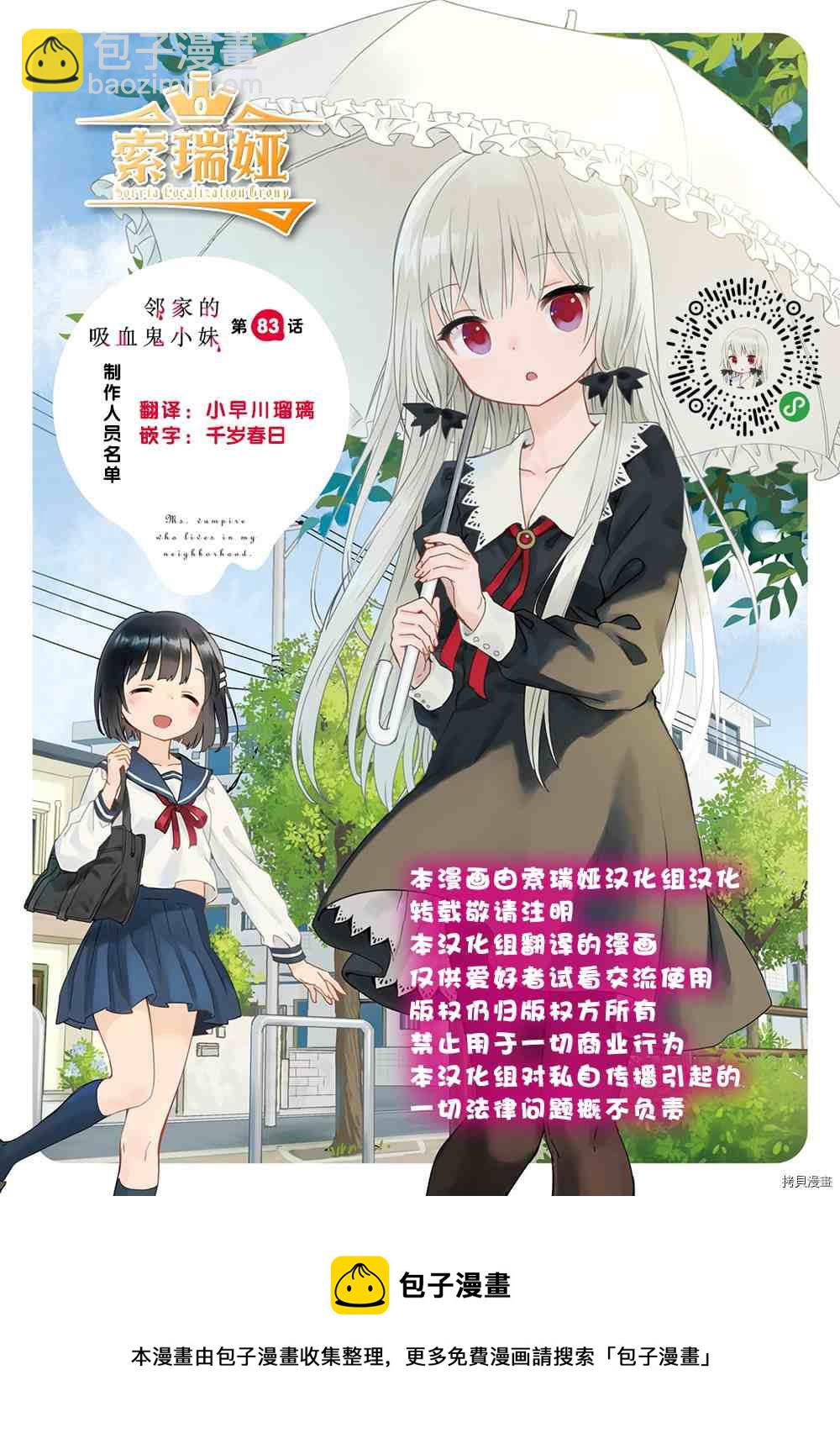 第81话13