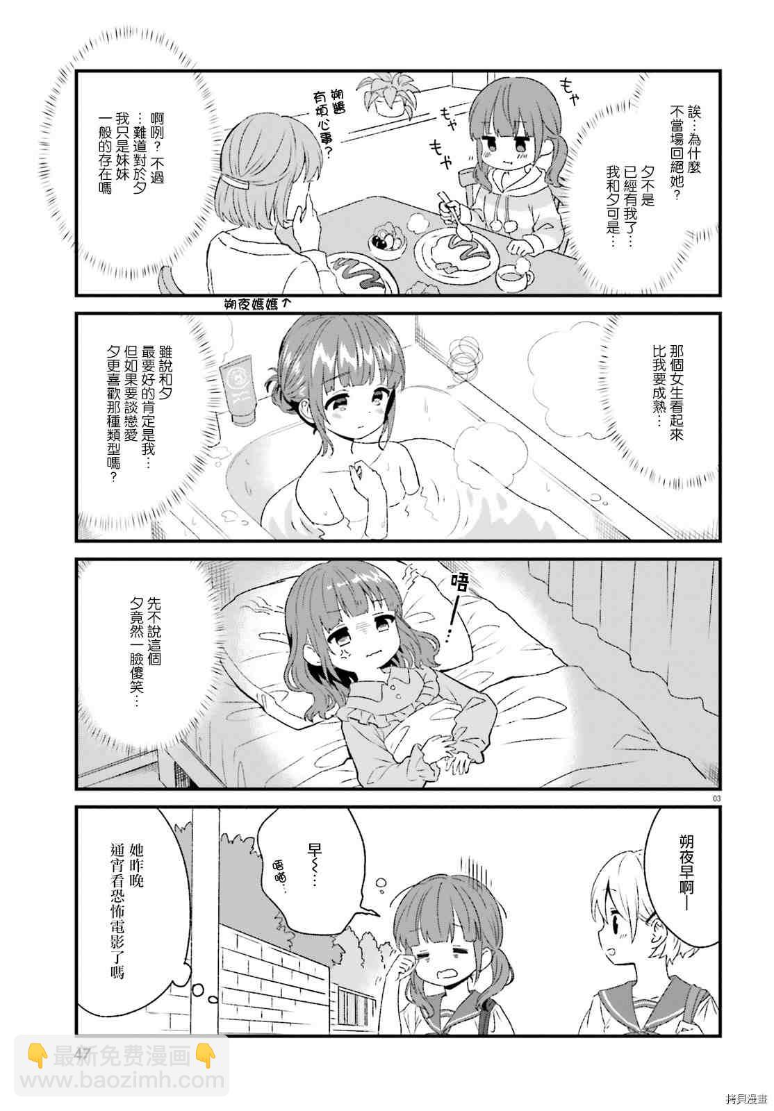 第81话2