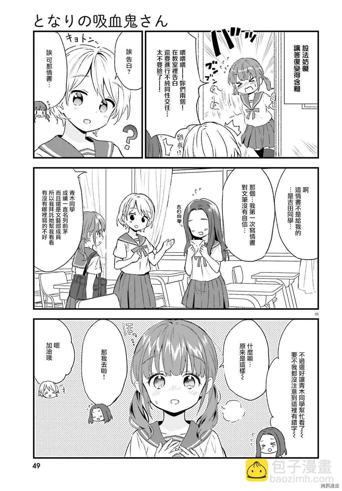 第81话4