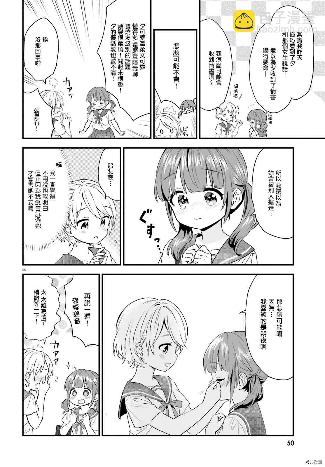 第81话5