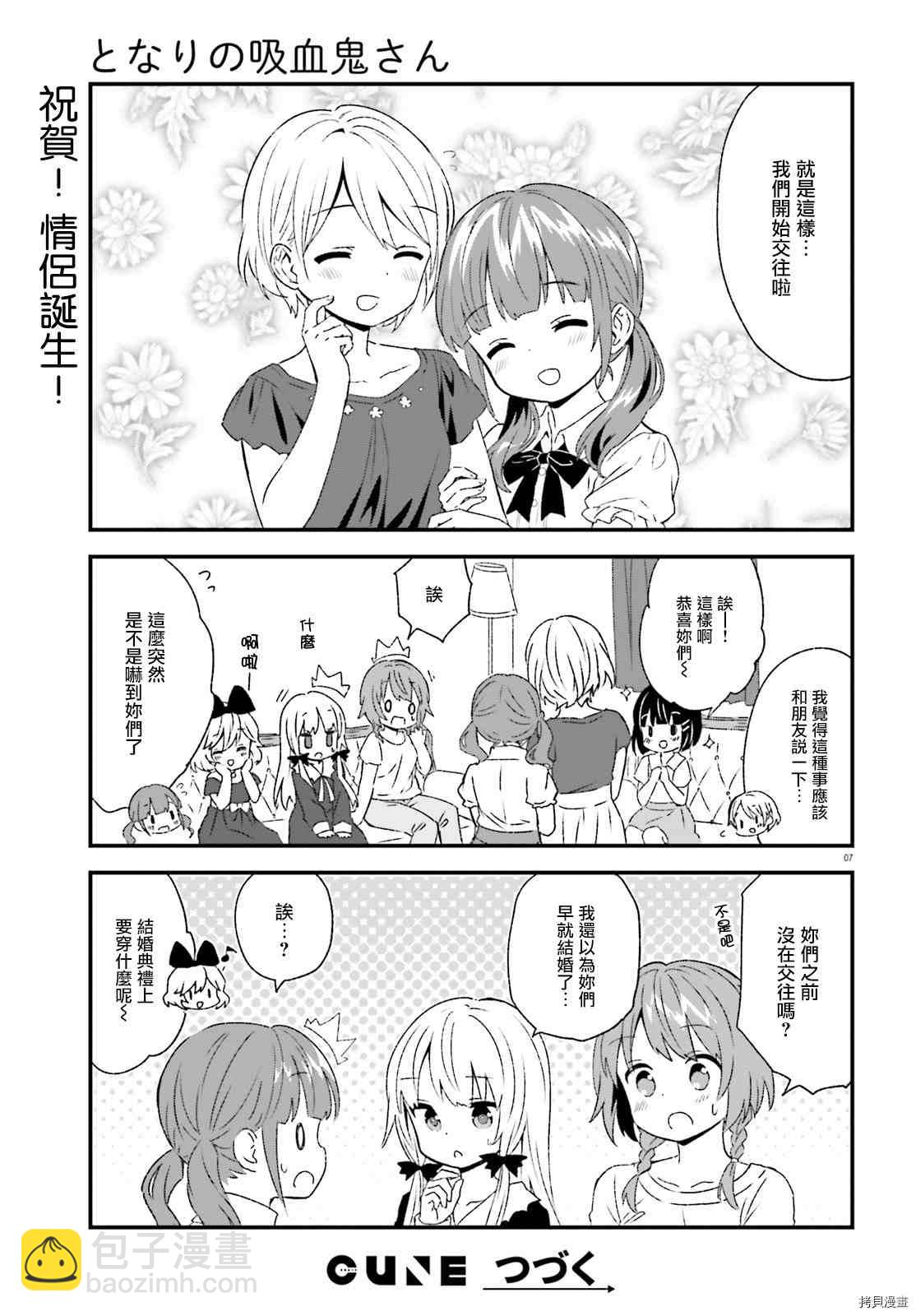 第81话6
