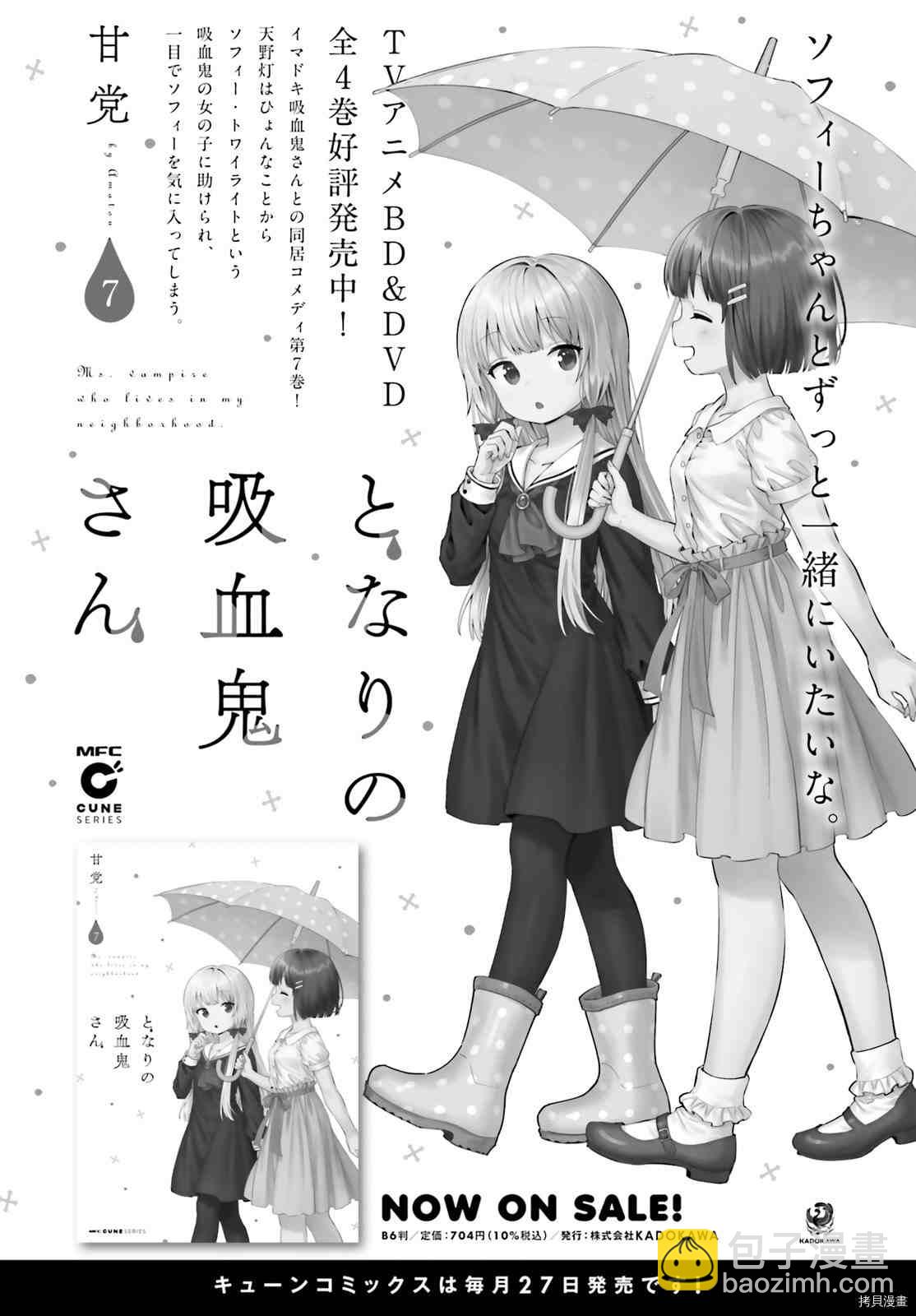 第81话7