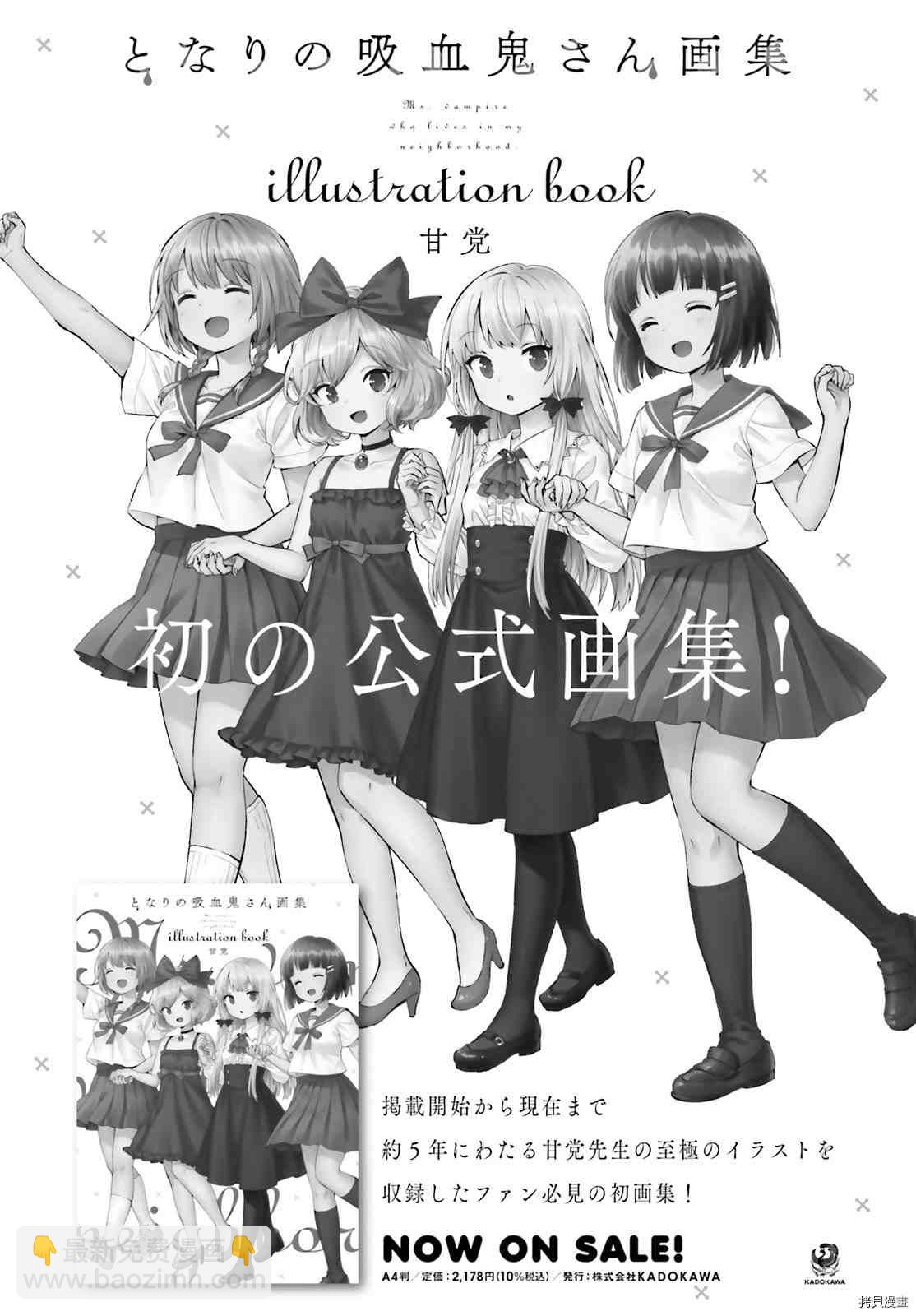 第81话8