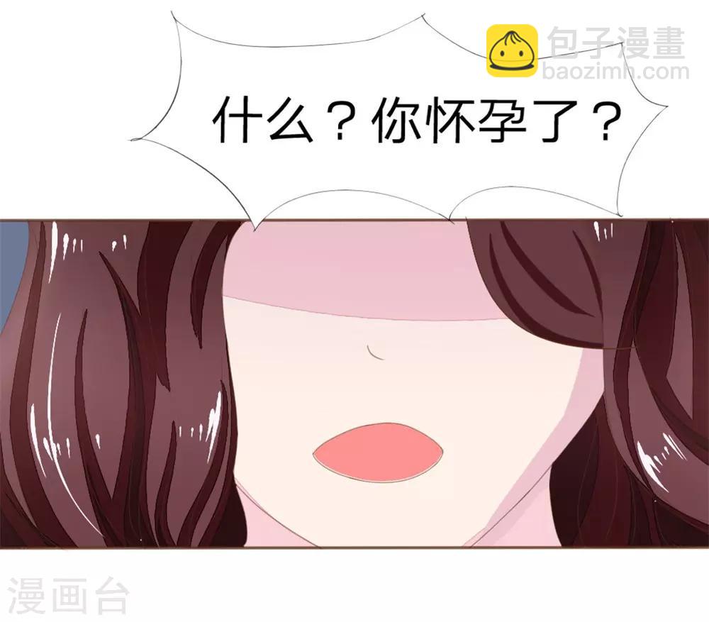 第1话 男神被坑11