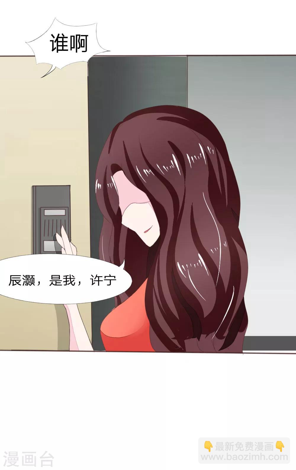 第1话 男神被坑15