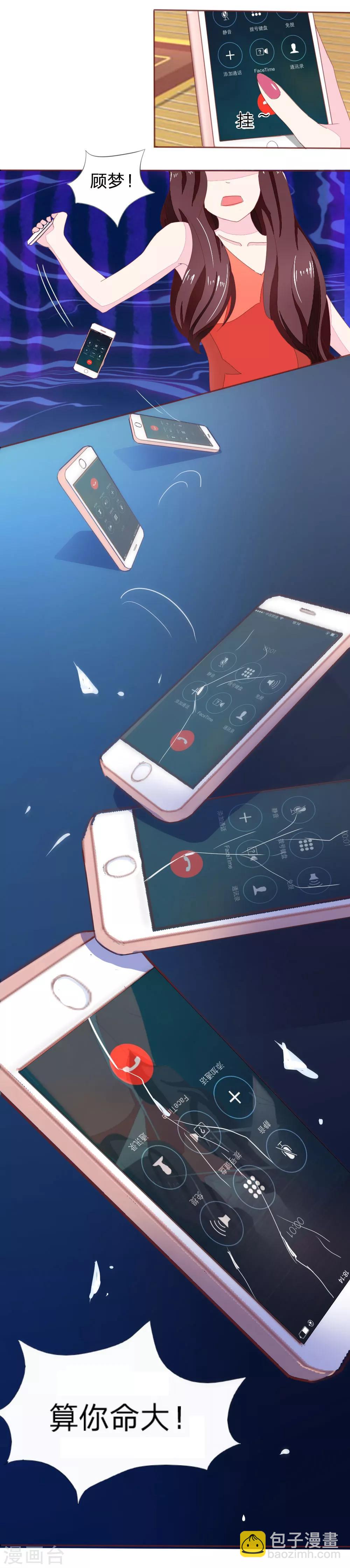 第1话 男神被坑5