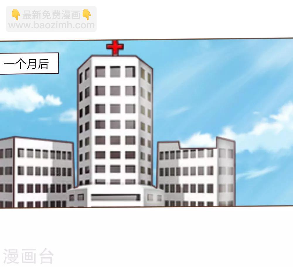 第1话 男神被坑6