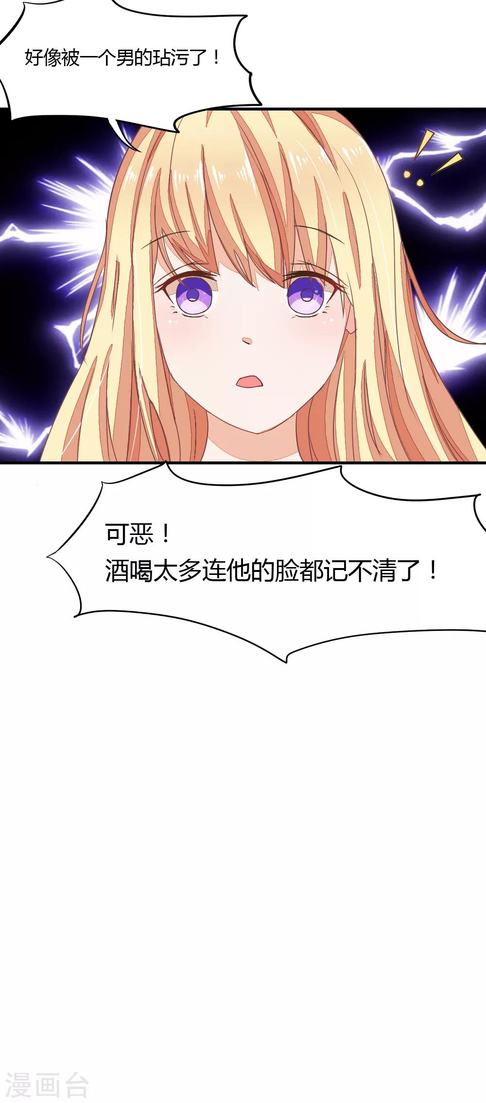 第2话 女主被坑10