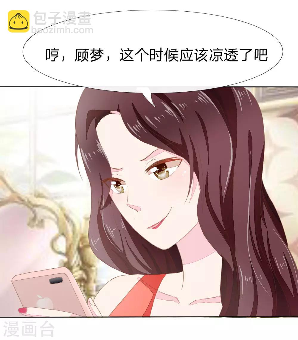 第3话 怀孕了！许宁救我11