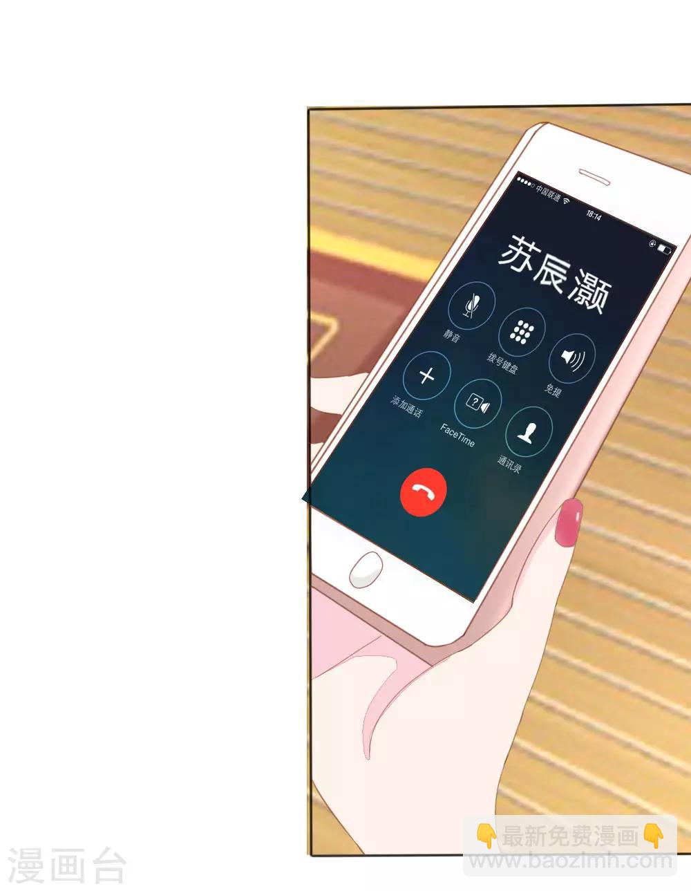 第3话 怀孕了！许宁救我12