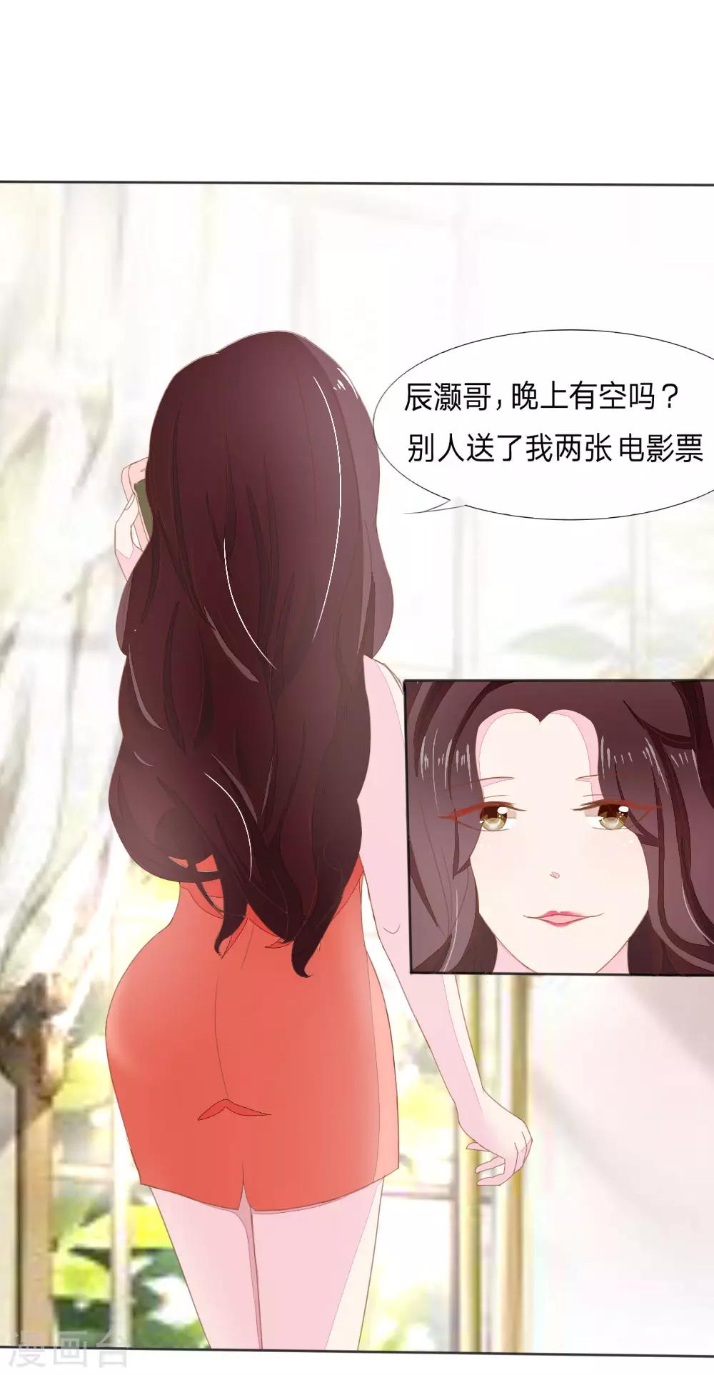 第3话 怀孕了！许宁救我13
