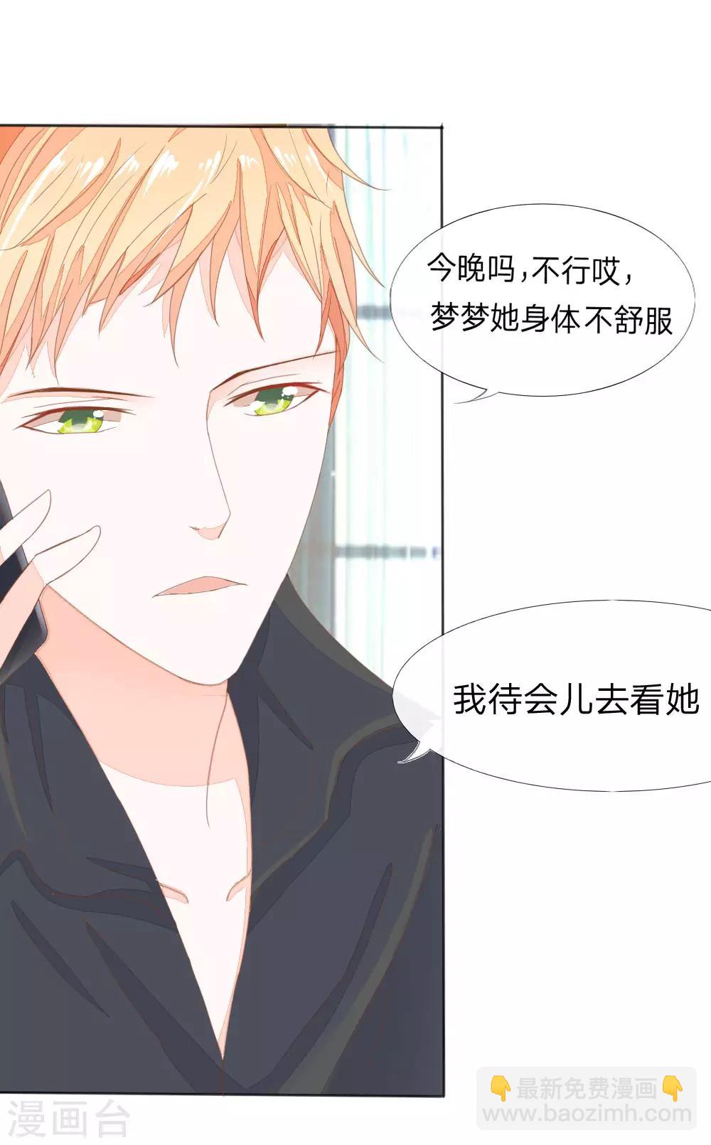 第3话 怀孕了！许宁救我14