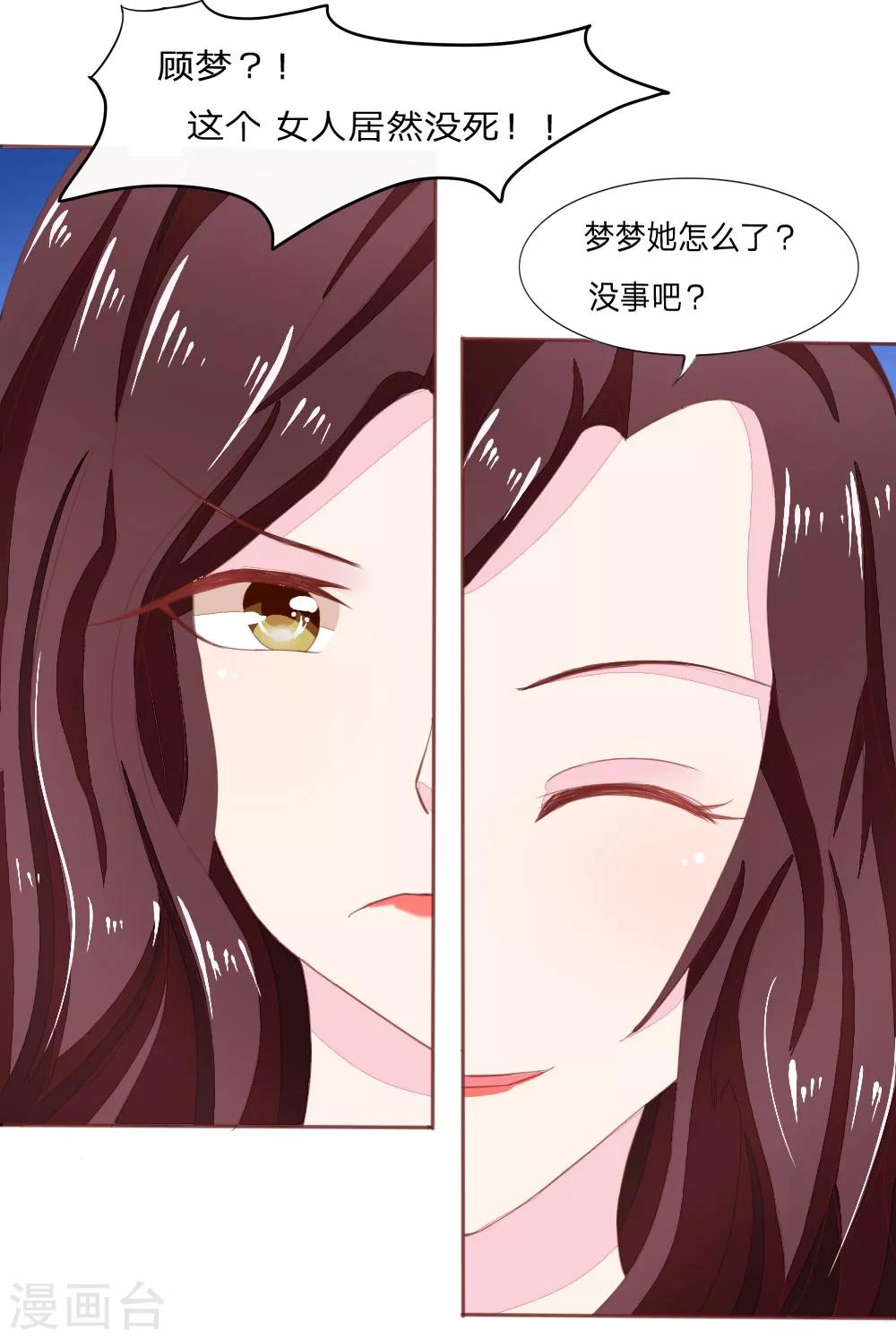 第3话 怀孕了！许宁救我15