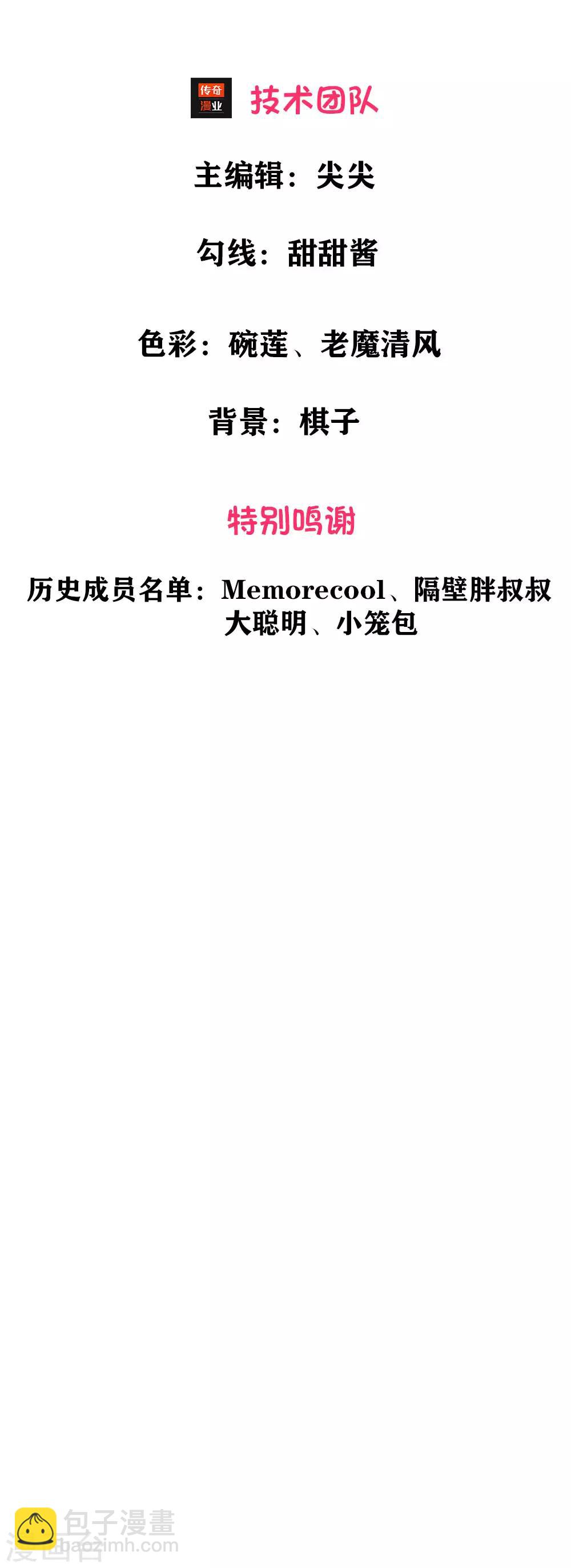 第3话 怀孕了！许宁救我2