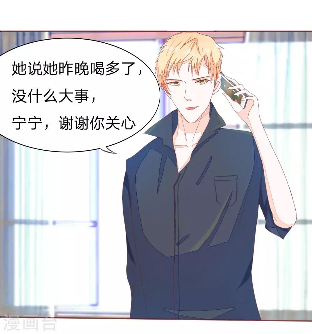 第4话 防火防盗防闺蜜3