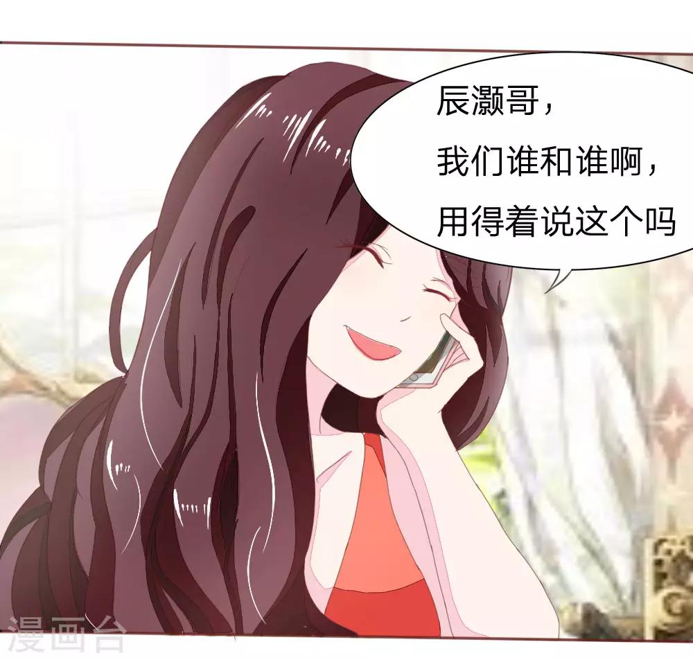 第4话 防火防盗防闺蜜4