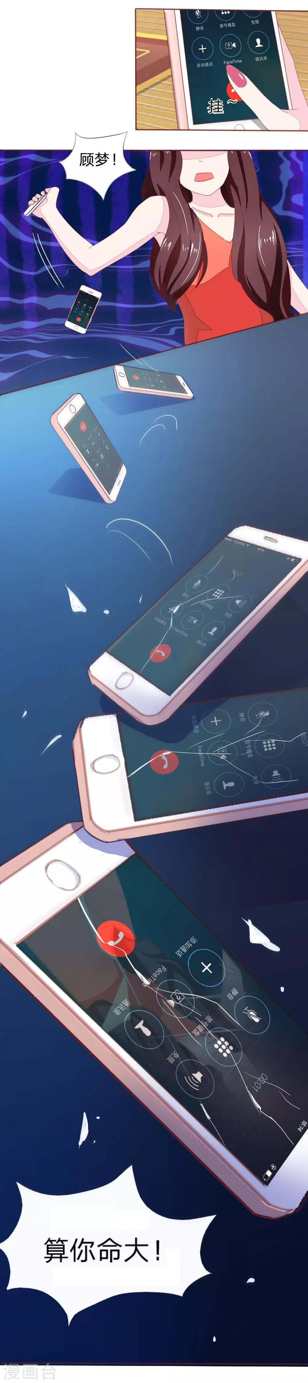 第4话 防火防盗防闺蜜5