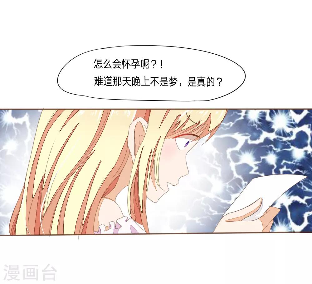 第4话 防火防盗防闺蜜9