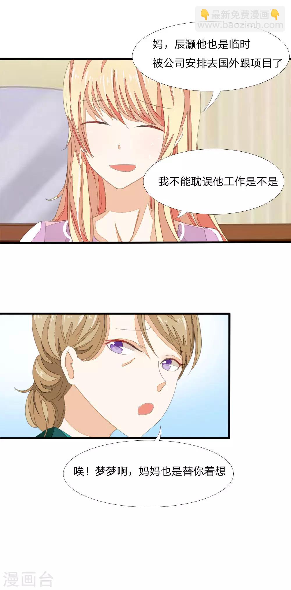 第7话 怀胎十月4