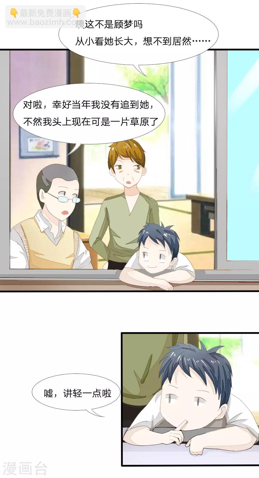 第7话 怀胎十月7