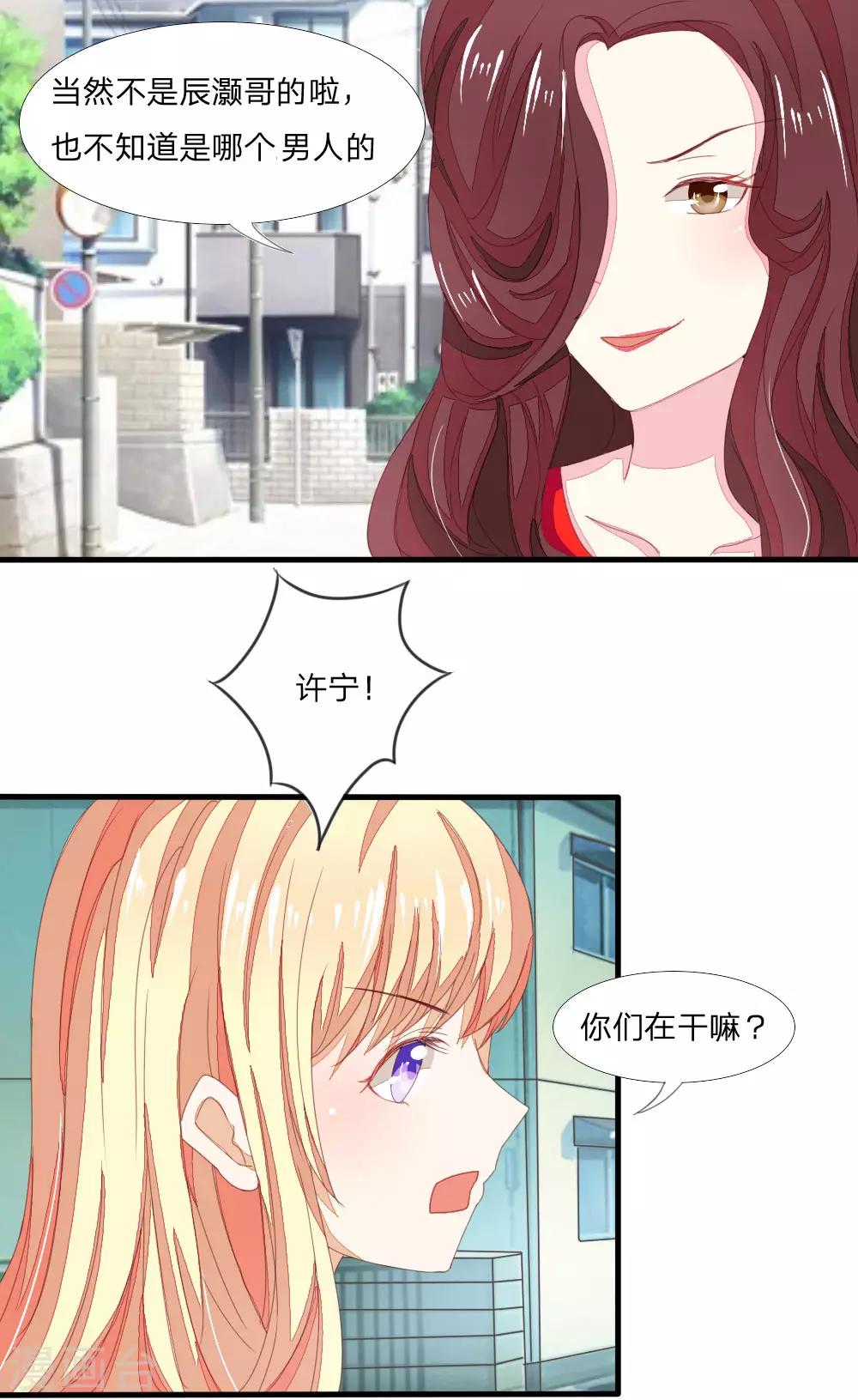 第8话 结婚请帖3