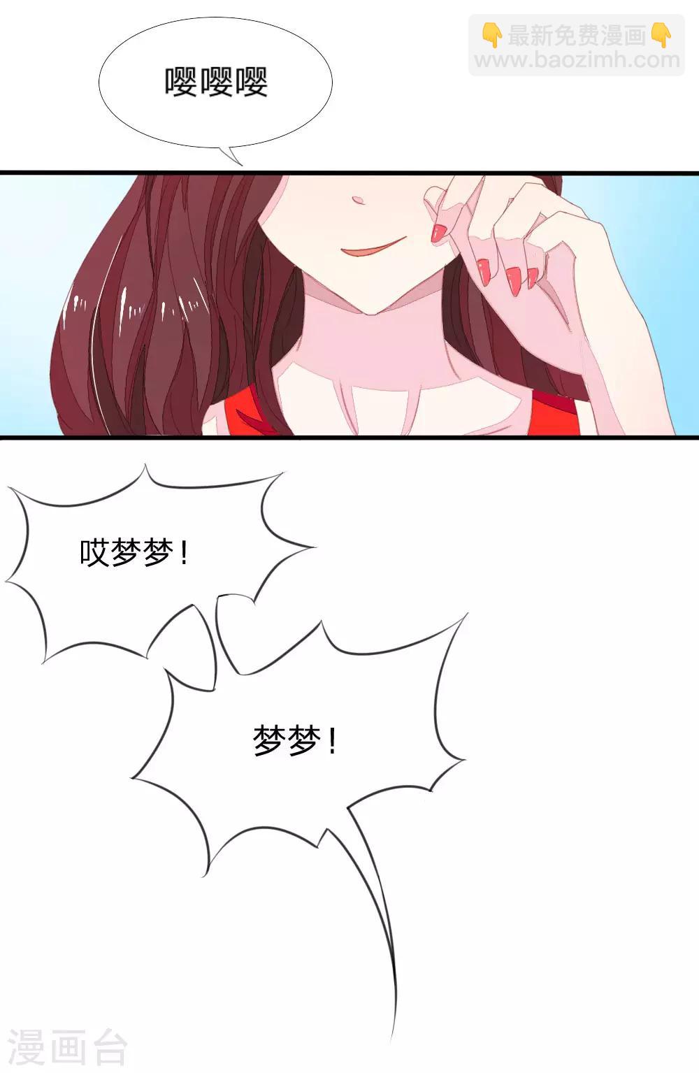 第8话 结婚请帖8