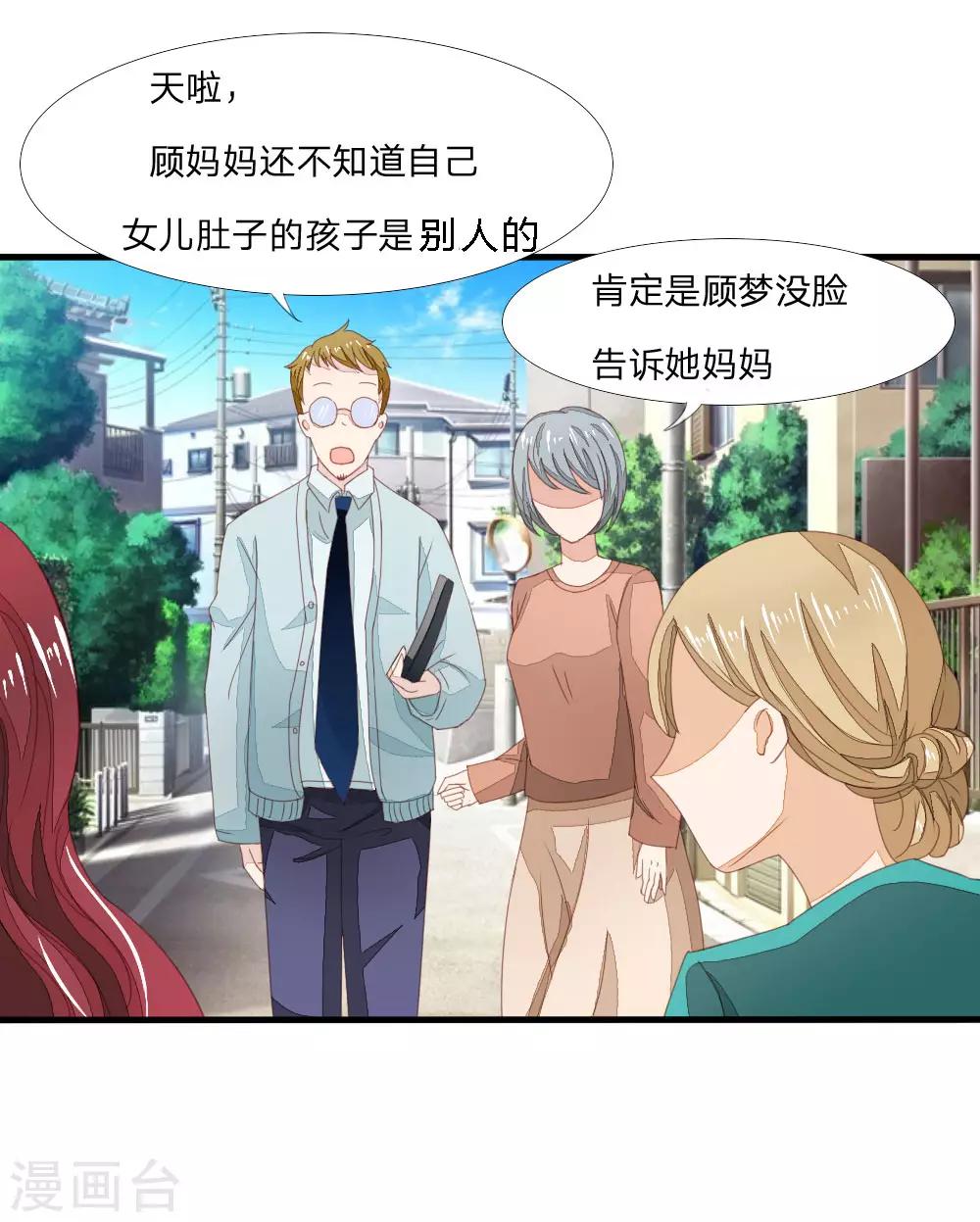 第9话 人生低谷2
