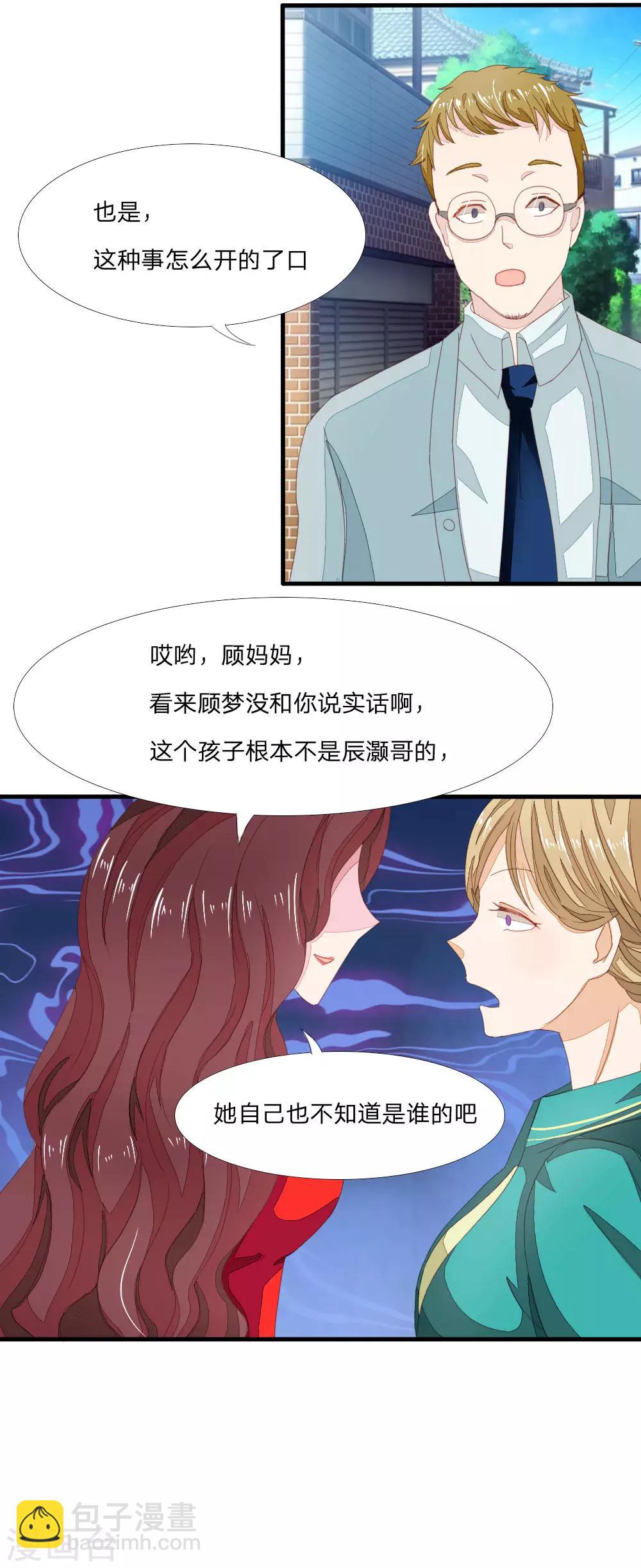 第9话 人生低谷3