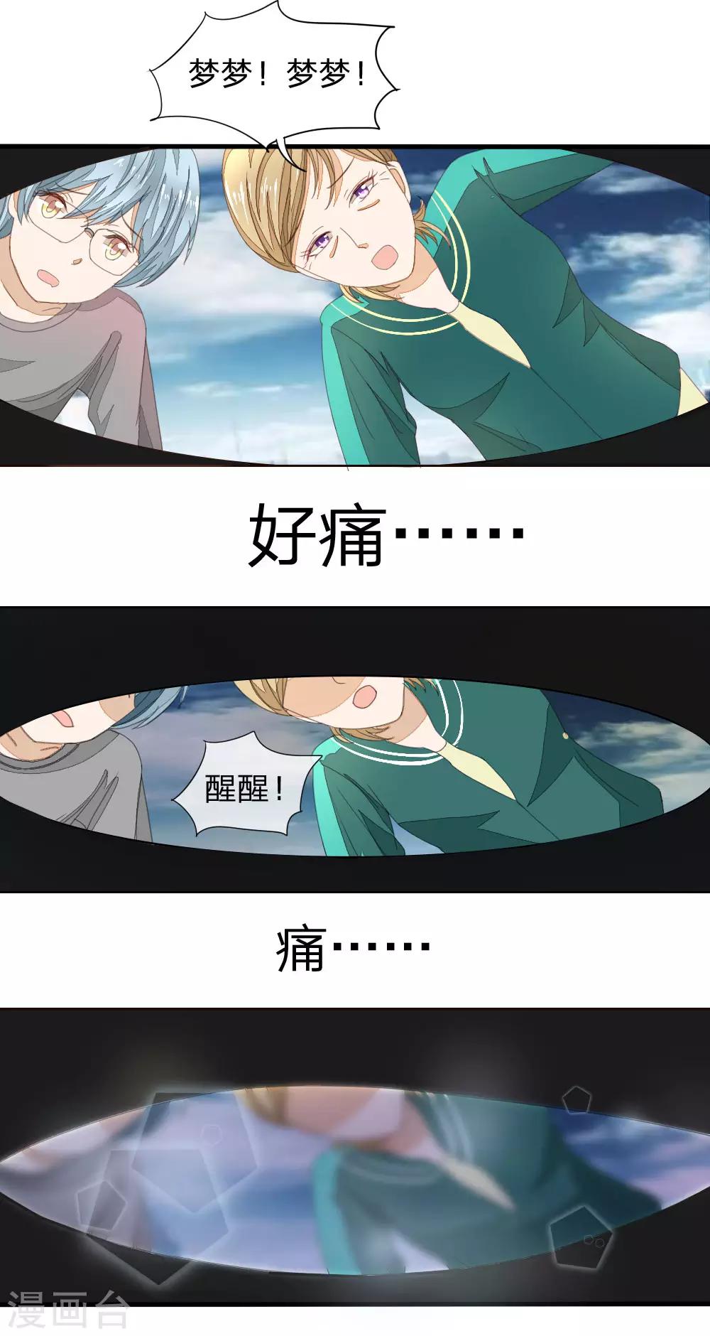 第10话 孩子1