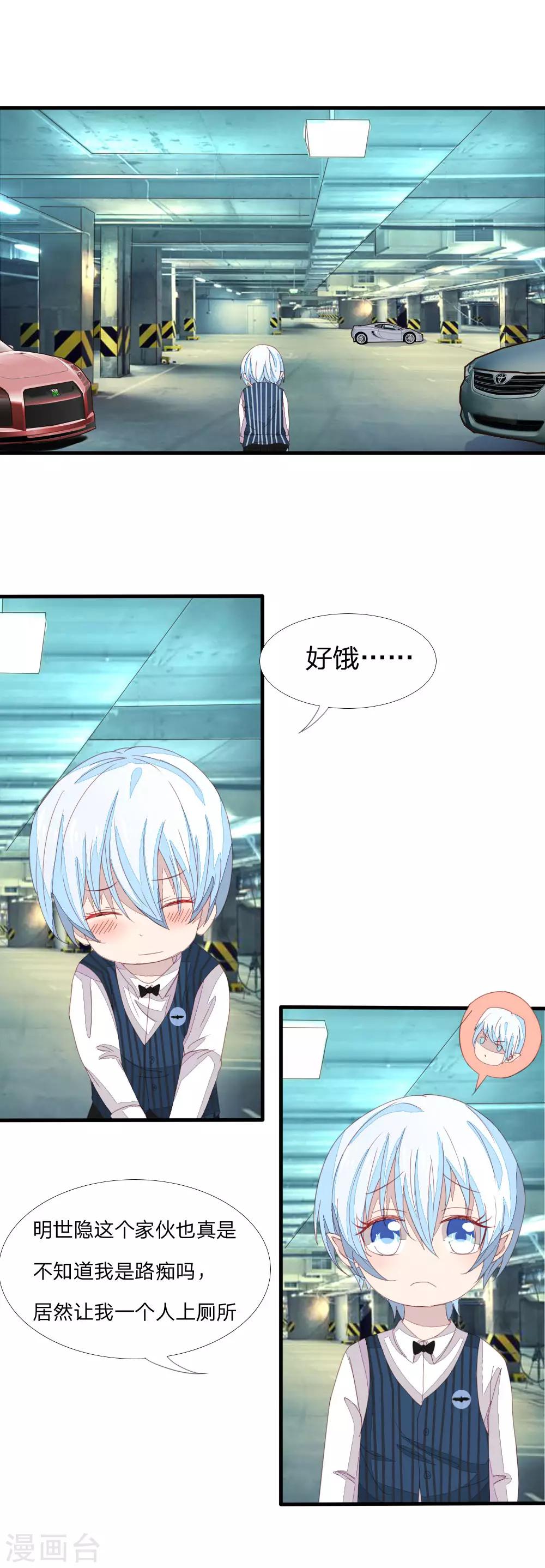 第10话 孩子5