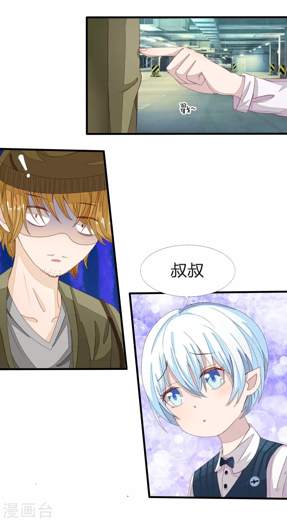 第11话 小血族很饿0