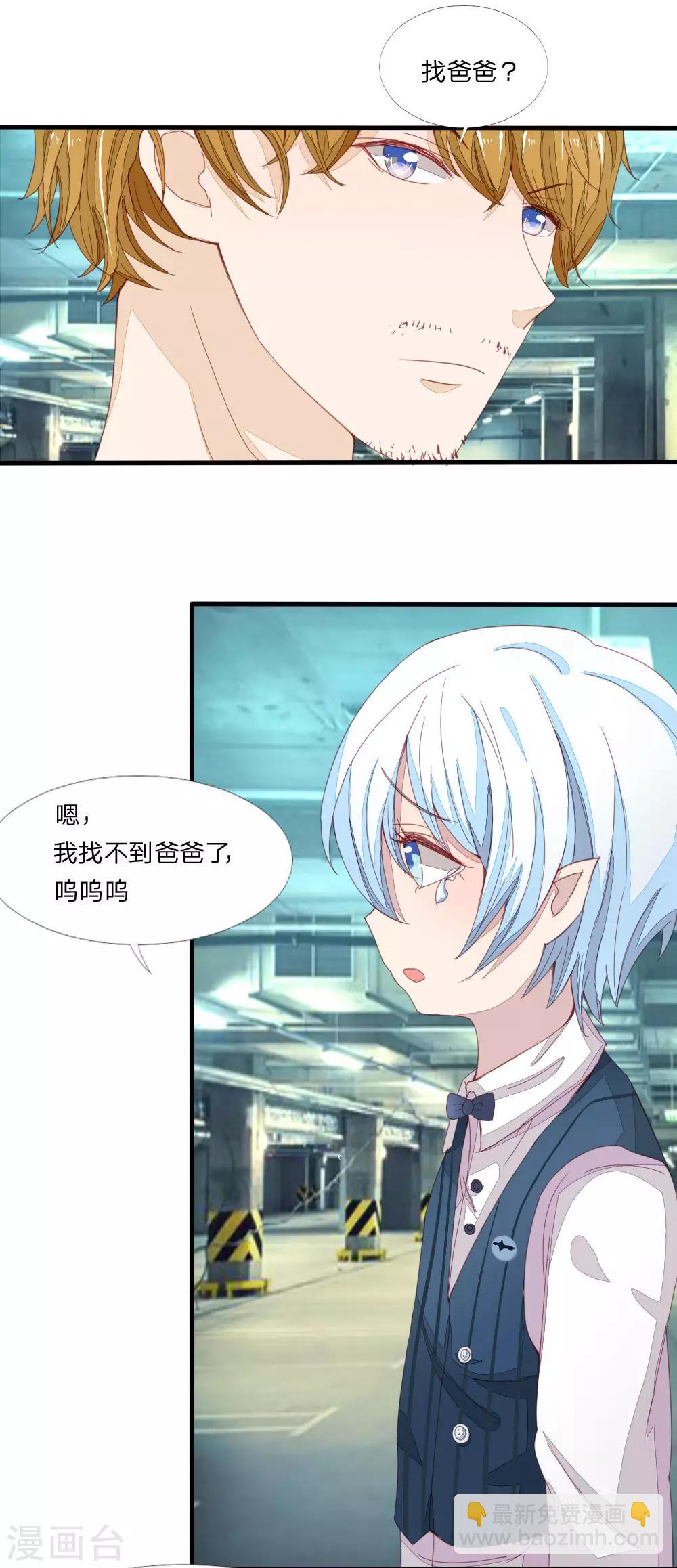 第11话 小血族很饿3