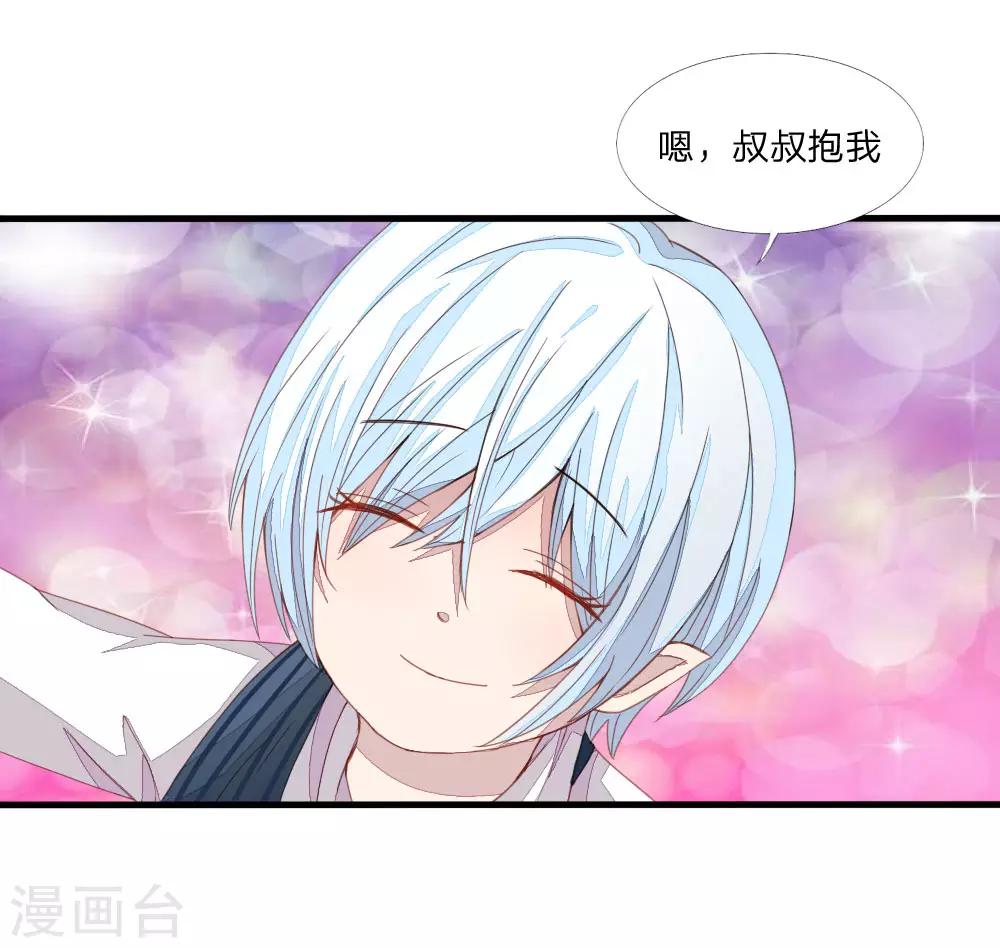 第11话 小血族很饿6