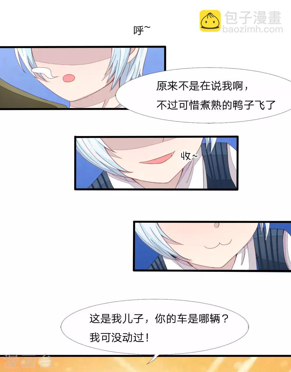 第12话 妈妈我饿啊！！2