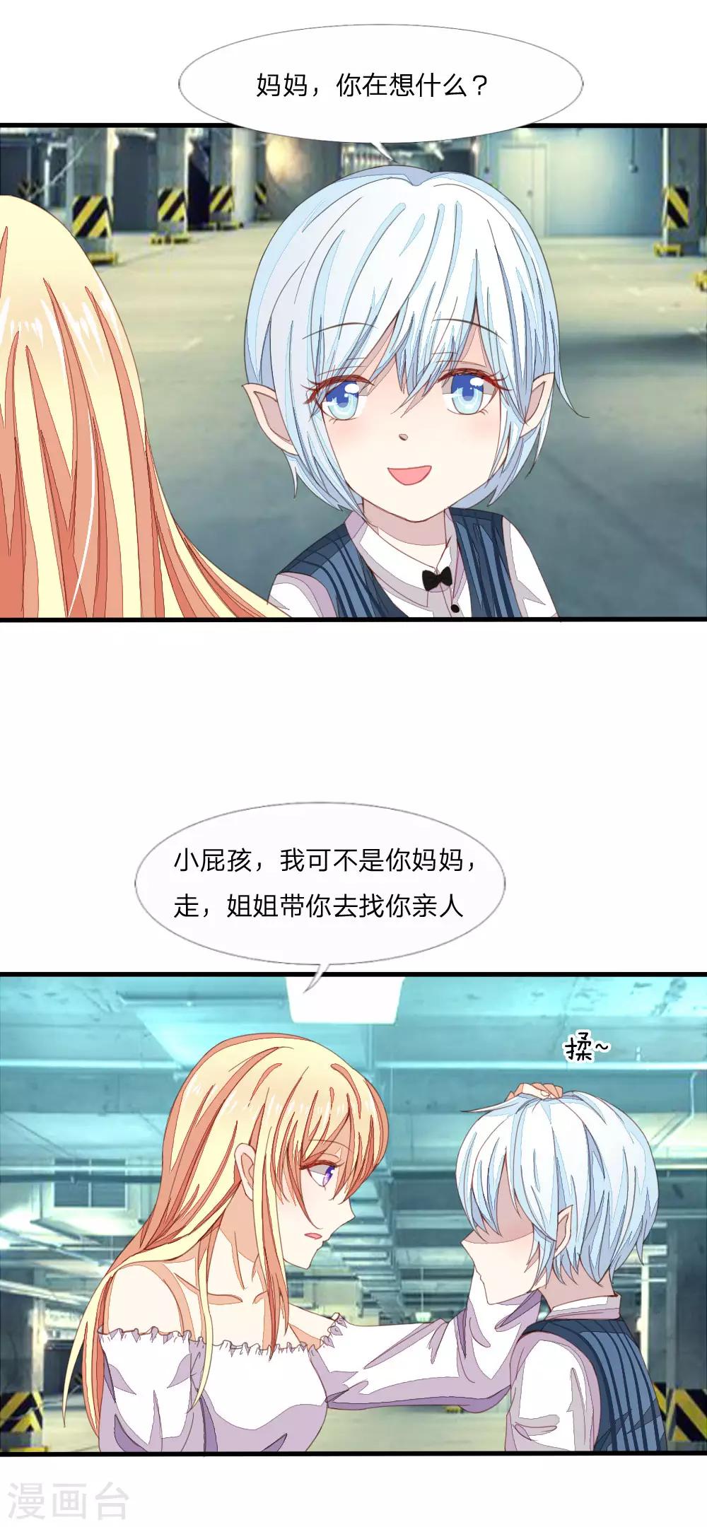 第13话 耿直的雪糕Boy1