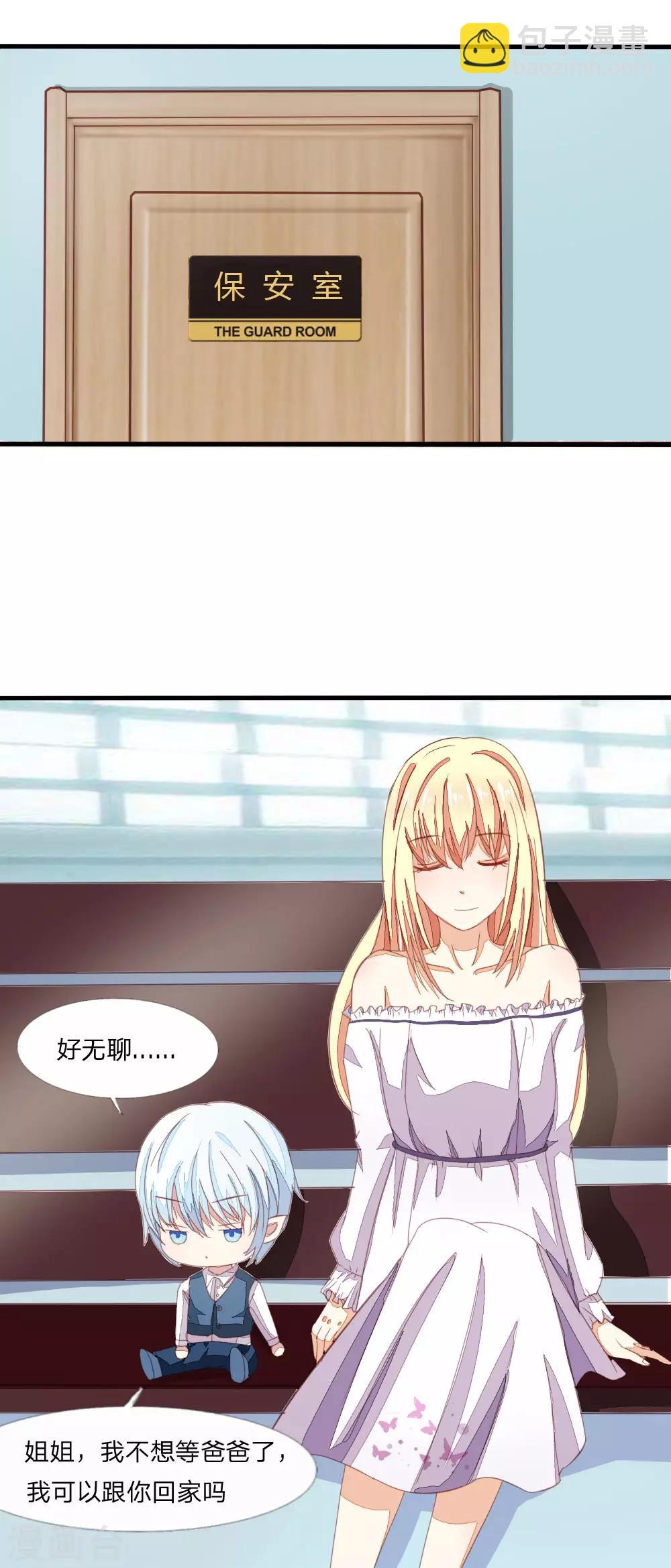 第13话 耿直的雪糕Boy4