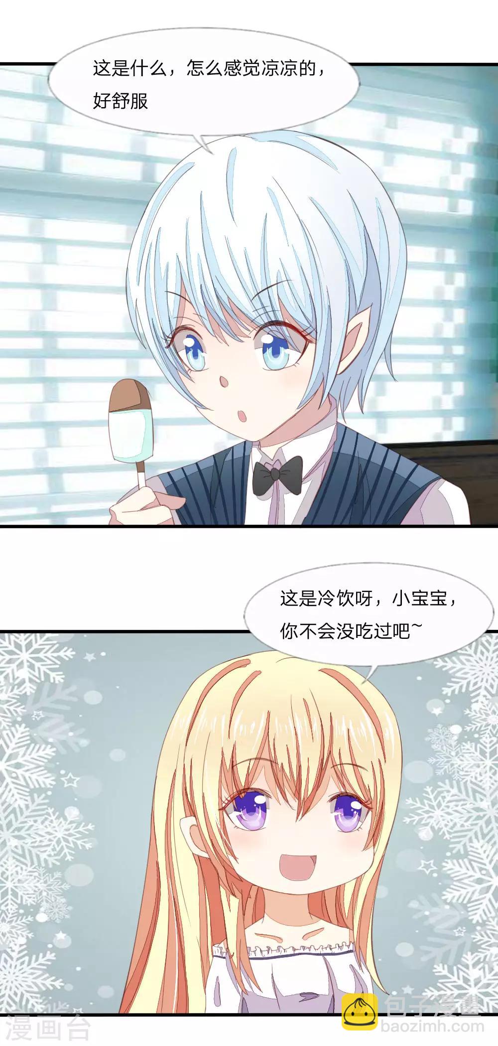 第13话 耿直的雪糕Boy6