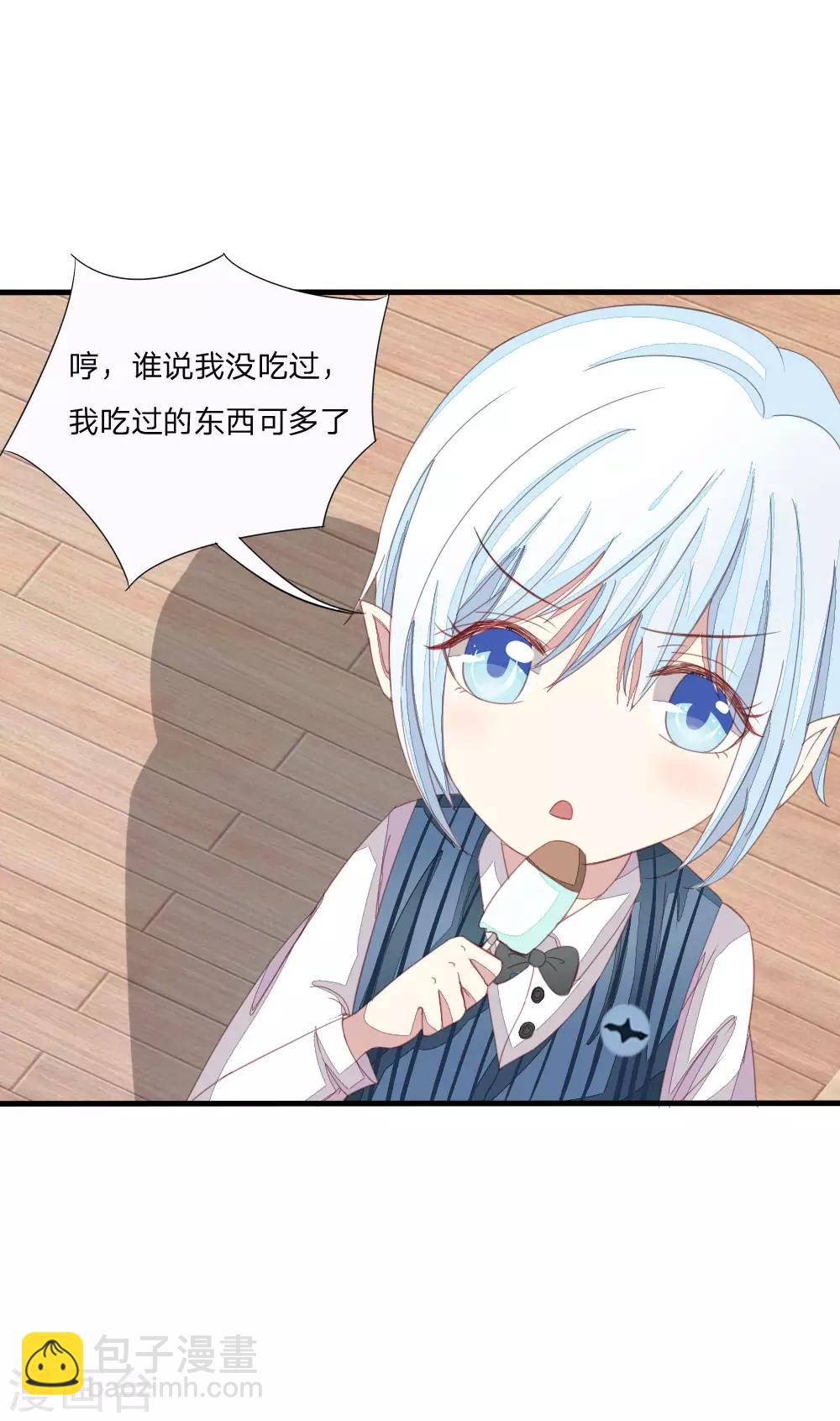 第13话 耿直的雪糕Boy7