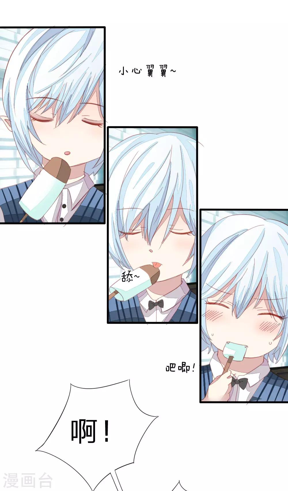 第13话 耿直的雪糕Boy8