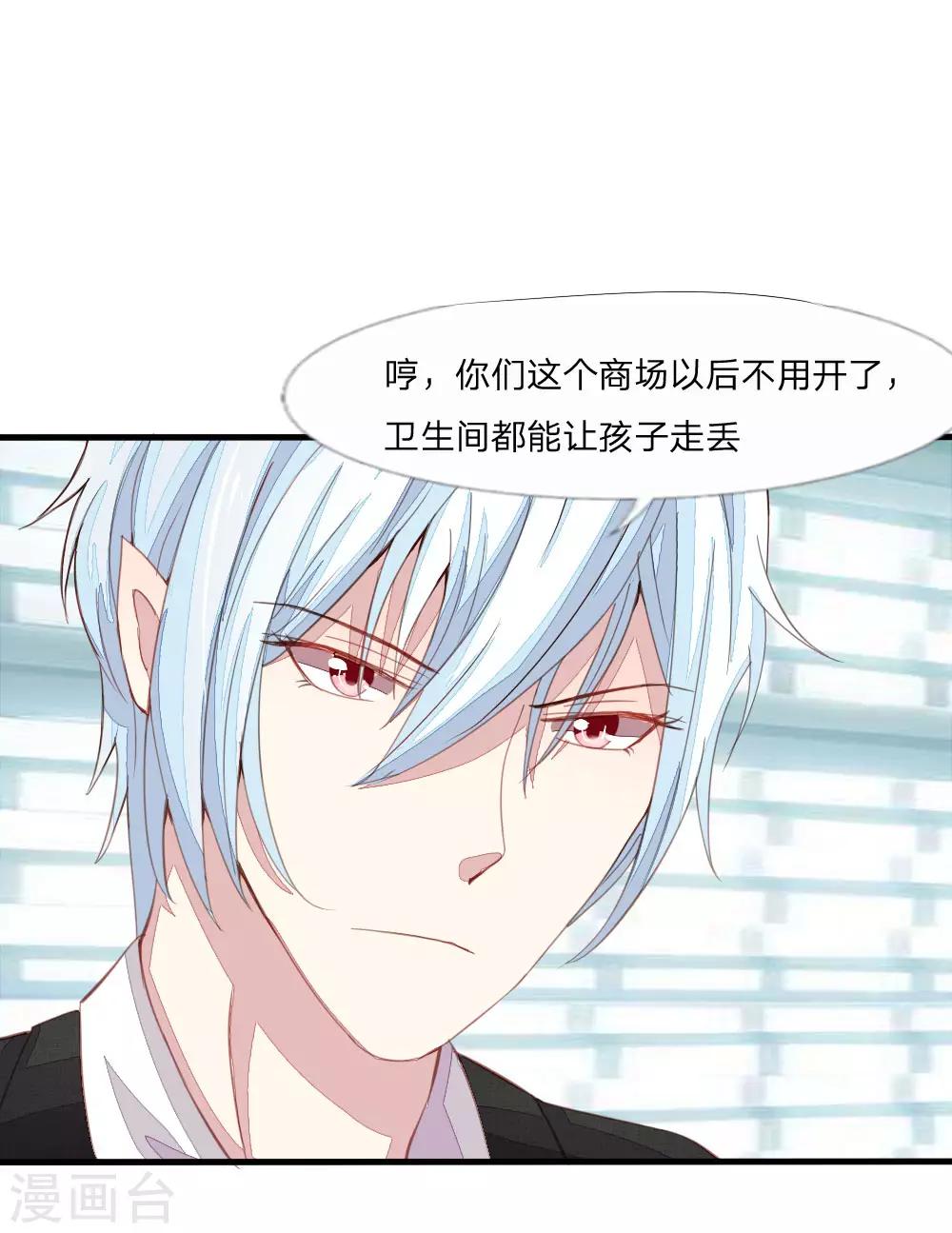 第14话 明世隐遇顾梦1
